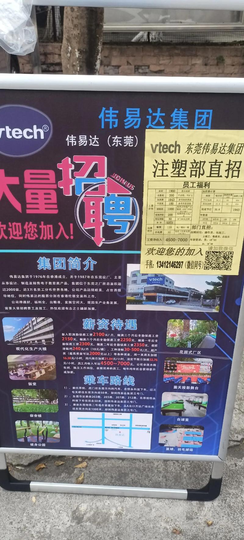 易中文招聘什么岗位?要求有哪些?-图3 易中文招聘什么岗位?要求有哪些?-图3