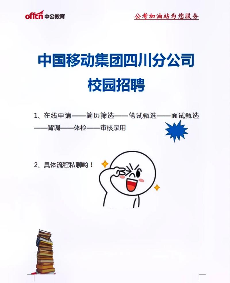 双牌移动招聘,具体岗位和要求是什么?-图3 双牌移动招聘,具体岗位和要求是什么?-图3