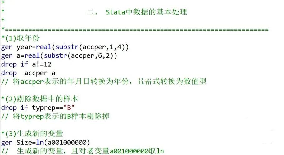 Stata命令大全有哪些常用命令及用法?-图2 Stata命令大全有哪些常用命令及用法?-图2