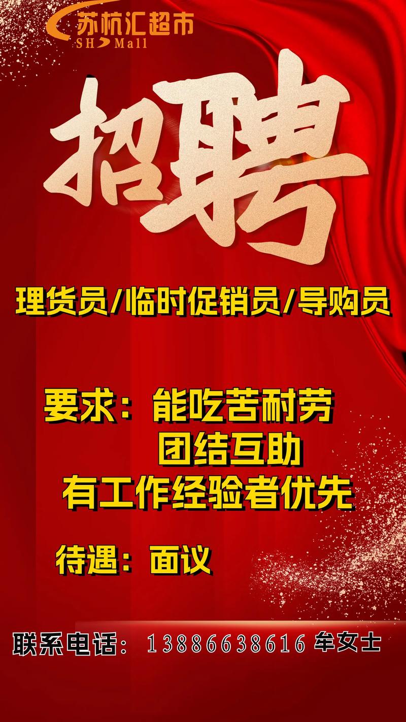 换换商城招聘,有何岗位要求?-图3 换换商城招聘,有何岗位要求?-图3