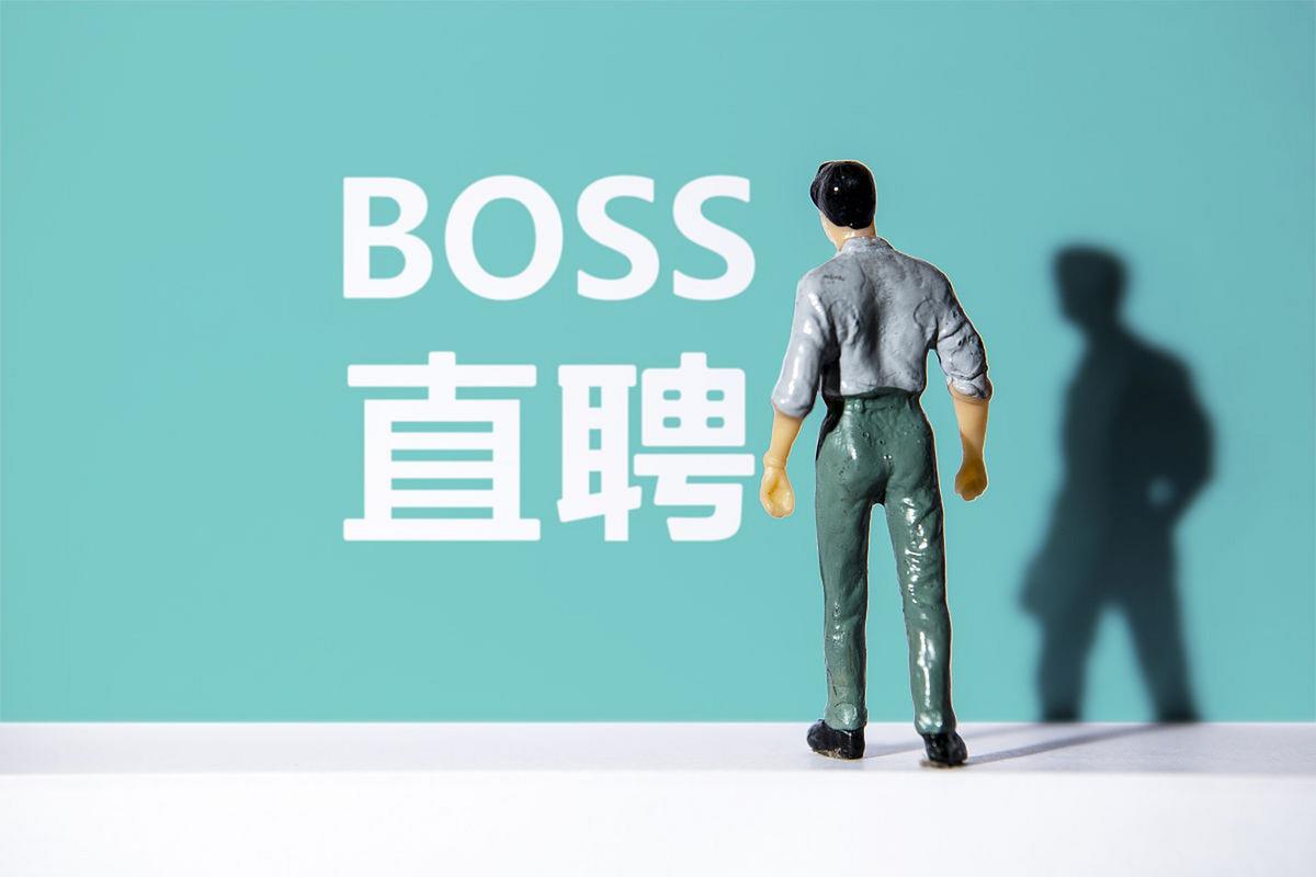 BOOS招聘下载,是官方渠道吗?-图3 BOOS招聘下载,是官方渠道吗?-图3