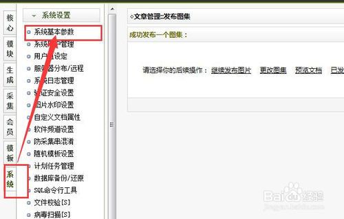 如何去掉织梦底部链接?-图1 如何去掉织梦底部链接?-图1