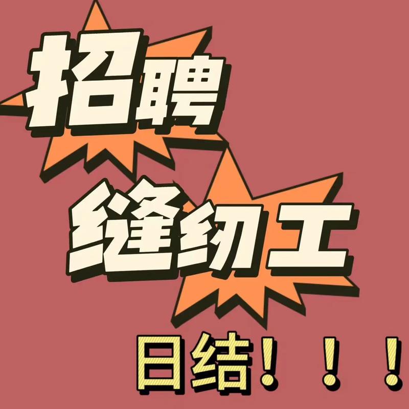 补丁生活招聘,具体岗位和要求是什么?-图2 补丁生活招聘,具体岗位和要求是什么?-图2