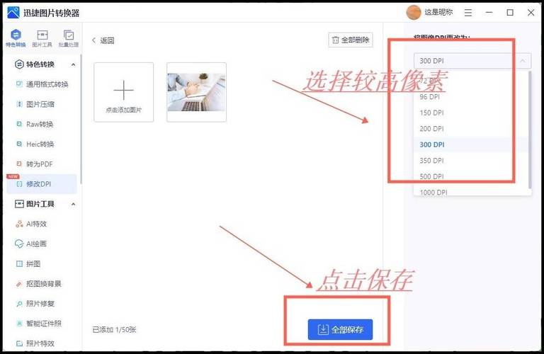 如何改变网页分辨率?-图3 如何改变网页分辨率?-图3
