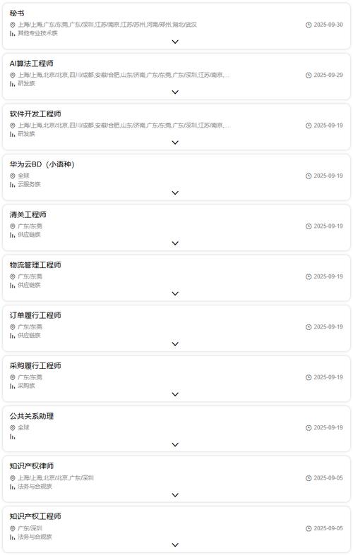 西安华为招聘,岗位要求或薪资待遇如何?-图2 西安华为招聘,岗位要求或薪资待遇如何?-图2