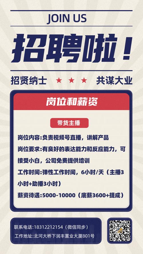 rfs天线招聘,要求技能与薪资待遇如何?-图1 rfs天线招聘,要求技能与薪资待遇如何?-图1