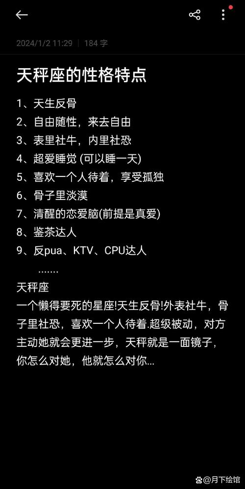 天秤女如何夸到心坎里?-图2 天秤女如何夸到心坎里?-图2