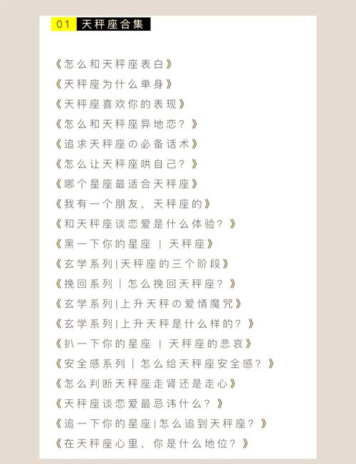 天秤女如何夸到心坎里?-图1 天秤女如何夸到心坎里?-图1