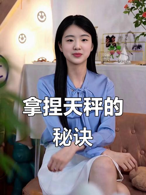 天秤女如何夸到心坎里?-图3 天秤女如何夸到心坎里?-图3