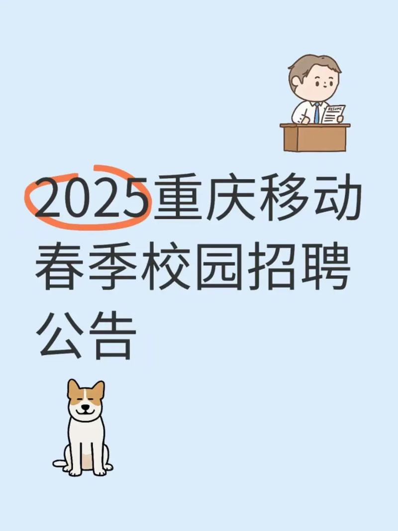 移动学堂招聘,具体岗位和要求是什么?-图2 移动学堂招聘,具体岗位和要求是什么?-图2