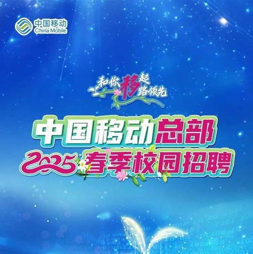 移动学堂招聘,具体岗位和要求是什么?-图1 移动学堂招聘,具体岗位和要求是什么?-图1