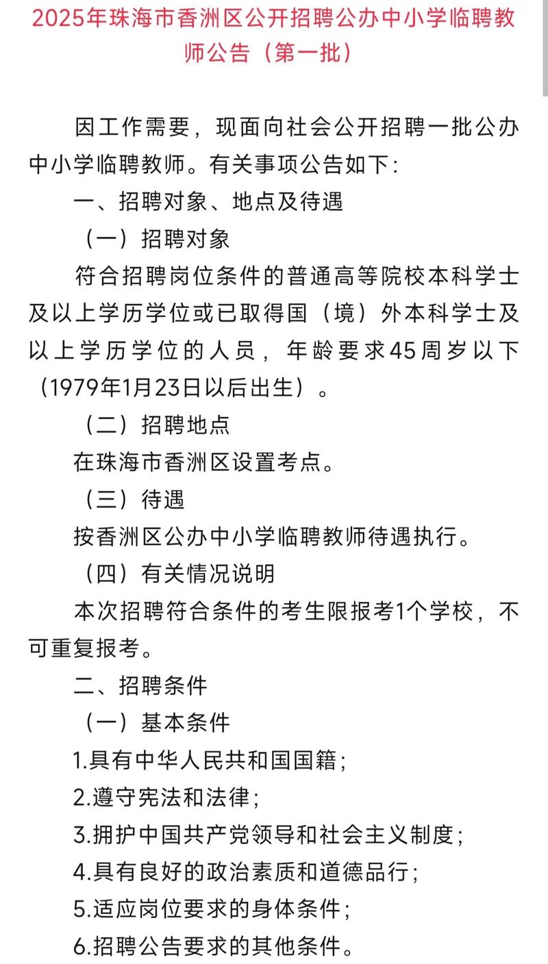 珠海谷歌招聘,是本土化布局还是全球人才补充?-图2 珠海谷歌招聘,是本土化布局还是全球人才补充?-图2