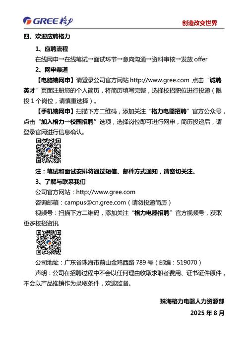 珠海谷歌招聘,是本土化布局还是全球人才补充?-图3 珠海谷歌招聘,是本土化布局还是全球人才补充?-图3