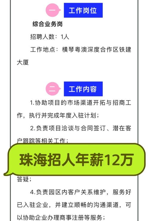 珠海谷歌招聘,是本土化布局还是全球人才补充?-图1 珠海谷歌招聘,是本土化布局还是全球人才补充?-图1