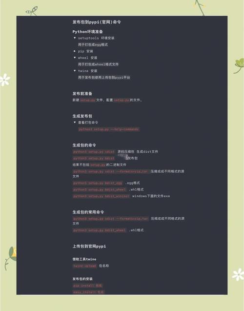 Python如何实现cd命令切换目录？-图1