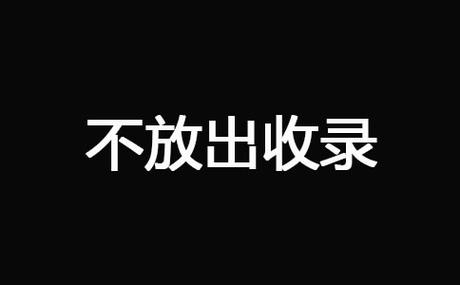 域名如何判断是否被K过?-图2 域名如何判断是否被K过?-图2