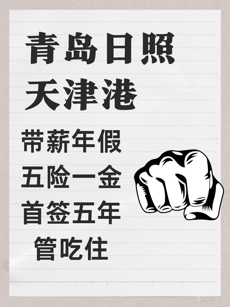 掌上青岛招聘，岗位信息有哪些？-图1