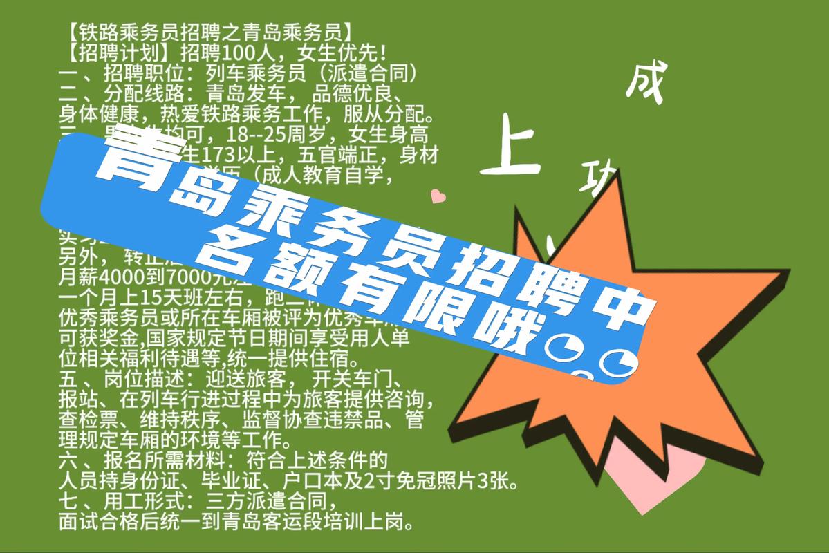 掌上青岛招聘，岗位信息有哪些？-图3