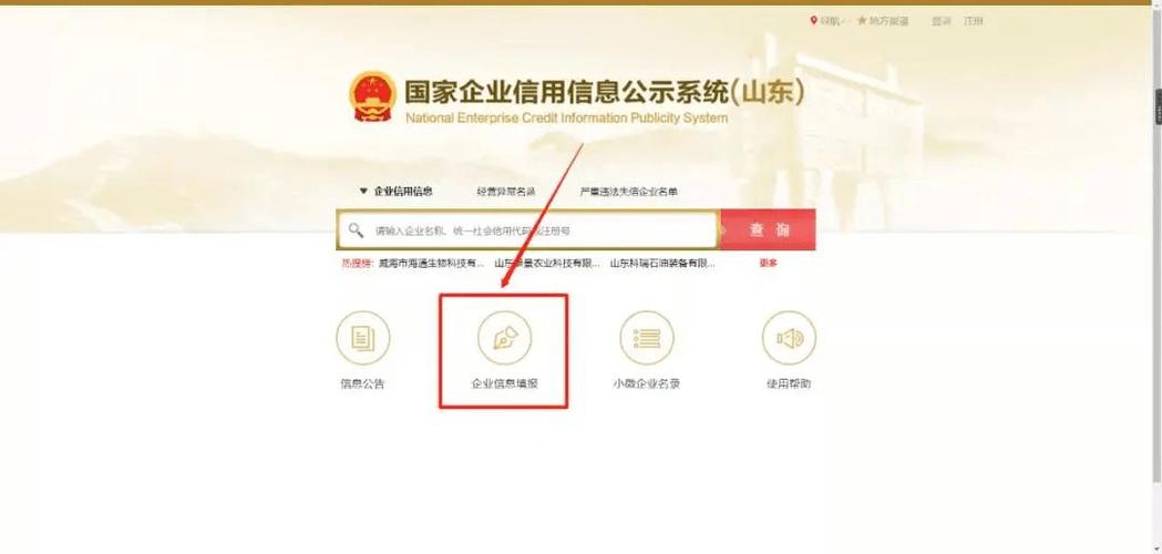 网站如何添加营业执照？步骤是什么？-图1