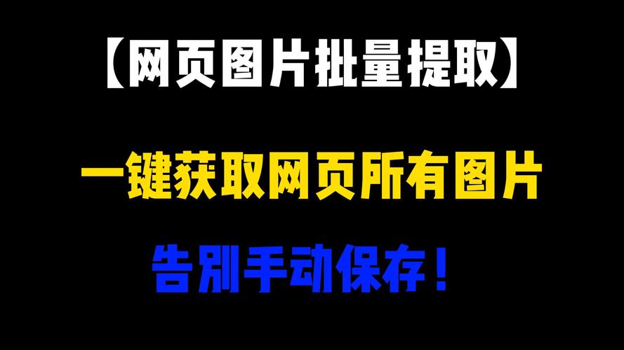 企业网站图片怎么换？步骤复杂吗？-图1