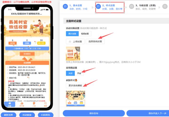 如何分享自建投票?链接怎么发给别人?-图3 如何分享自建投票?链接怎么发给别人?-图3
