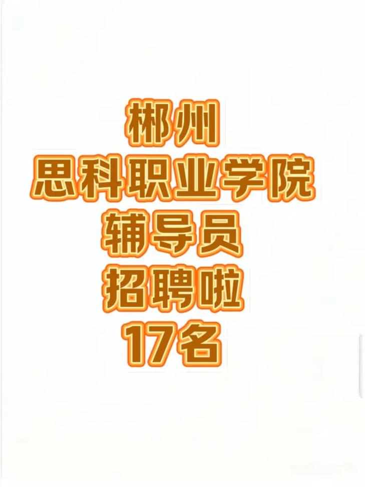 思科讲师招聘要求有哪些?-图1 思科讲师招聘要求有哪些?-图1
