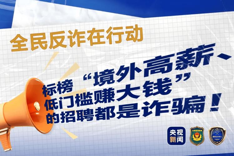 IT招聘骗局频发,如何识破避免求职陷阱?-图2 IT招聘骗局频发,如何识破避免求职陷阱?-图2
