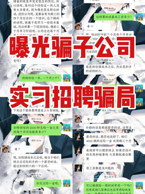 IT招聘骗局频发,如何识破避免求职陷阱?-图1 IT招聘骗局频发,如何识破避免求职陷阱?-图1