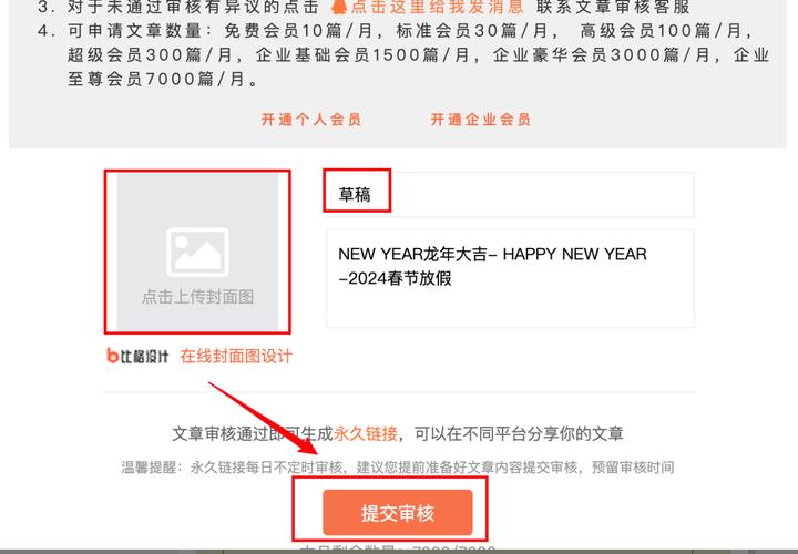 网上文章截图怎么发?步骤技巧有哪些?-图1 网上文章截图怎么发?步骤技巧有哪些?-图1