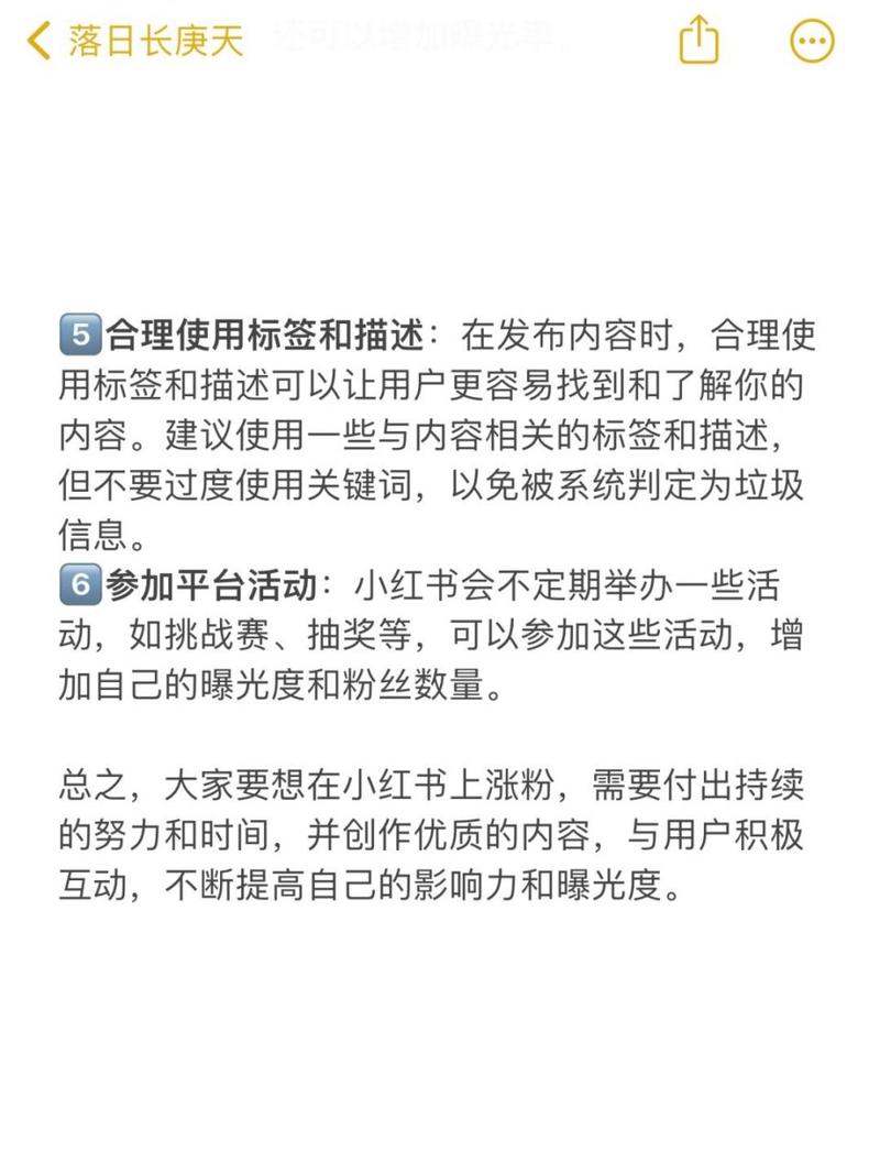 关键词标签怎么写才有效?-图3 关键词标签怎么写才有效?-图3