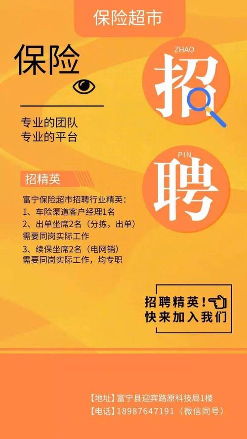 富强le招聘具体岗位和要求是什么?-图3 富强le招聘具体岗位和要求是什么?-图3