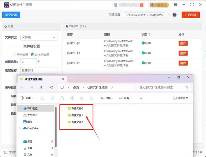 如何建立子文件夹？-图2