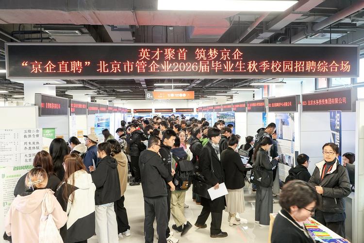 北京招聘采集，具体岗位和要求是什么？-图1