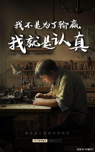 罗永浩锤子招聘,这次靠谱吗?-图2 罗永浩锤子招聘,这次靠谱吗?-图2