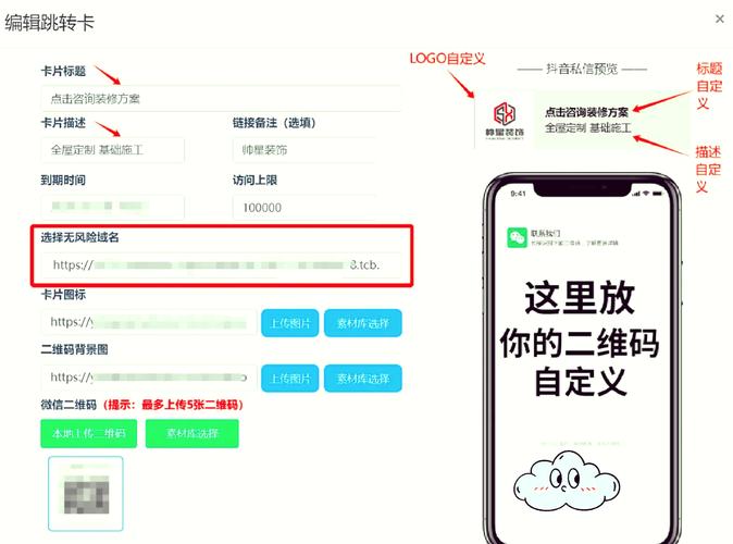 微信建链接步骤是什么?-图2 微信建链接步骤是什么?-图2