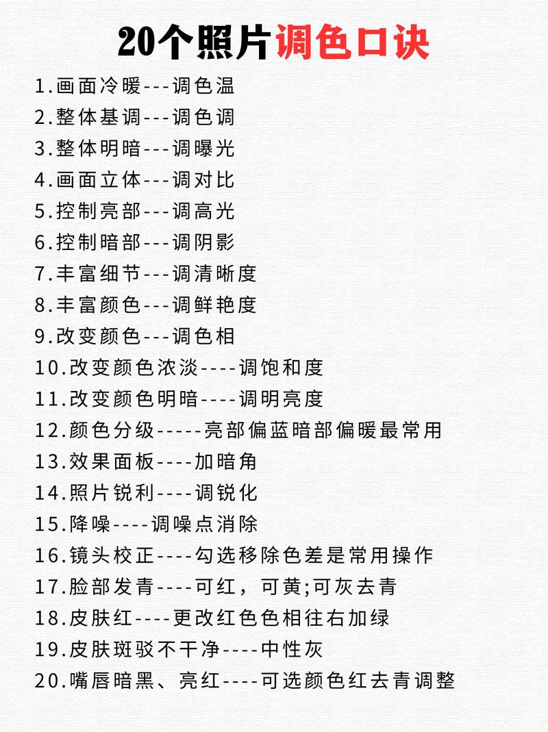 照片肤色怎么调才自然?-图3 照片肤色怎么调才自然?-图3