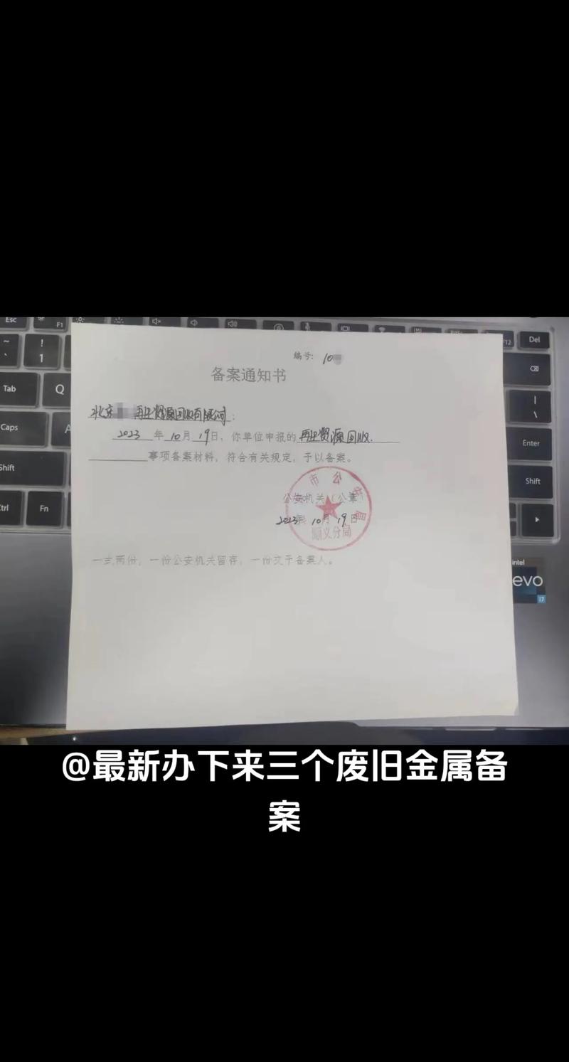 去公安局备案具体流程是怎样的?-图1 去公安局备案具体流程是怎样的?-图1