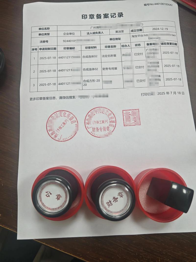 去公安局备案具体流程是怎样的?-图2 去公安局备案具体流程是怎样的?-图2