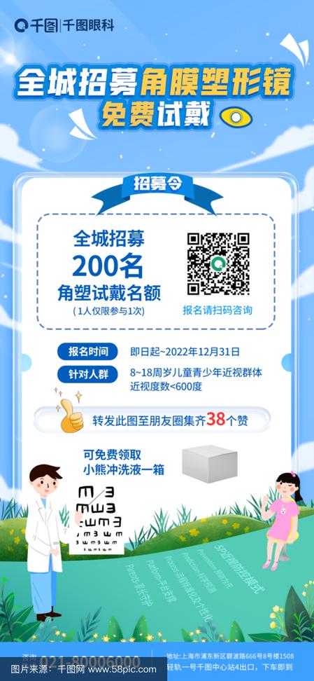 智能眼镜招聘有何特殊要求？-图1