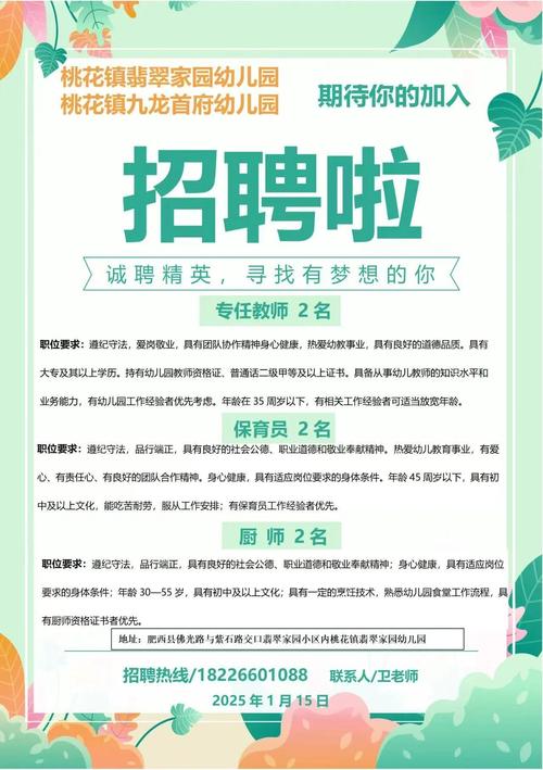合肥PM招聘,薪资多少?要求怎样?-图3 合肥PM招聘,薪资多少?要求怎样?-图3