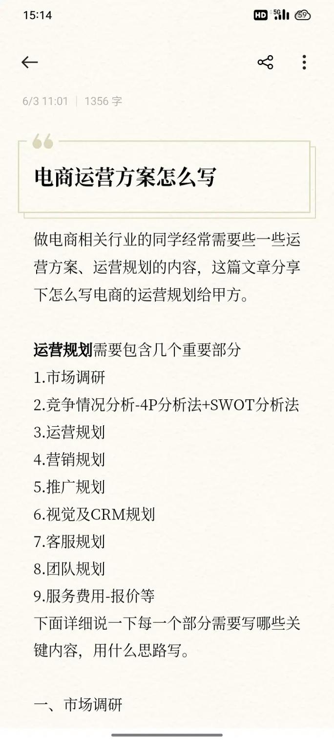 移动电商方案建设关键点有哪些?-图1 移动电商方案建设关键点有哪些?-图1