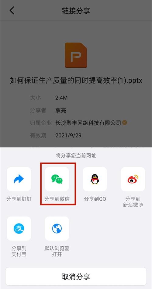 微信如何快速分享网站首页?-图2 微信如何快速分享网站首页?-图2