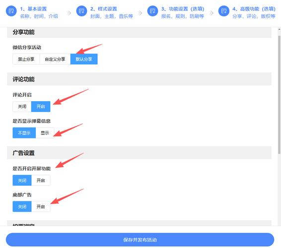 微信如何快速制作微网站?-图2 微信如何快速制作微网站?-图2