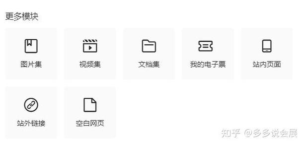 微信如何快速制作微网站?-图1 微信如何快速制作微网站?-图1