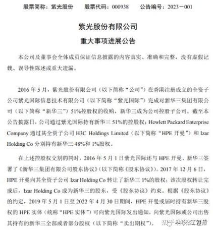 新华紫光招聘什么岗位?-图3 新华紫光招聘什么岗位?-图3
