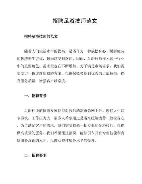 招聘案例如何有效提升招聘成功率？-图2