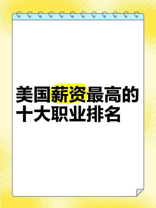 美国工程招聘,机会与挑战并存?-图3 美国工程招聘,机会与挑战并存?-图3