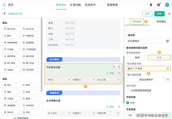 OA招聘模块如何高效提升招聘效率?-图1 OA招聘模块如何高效提升招聘效率?-图1