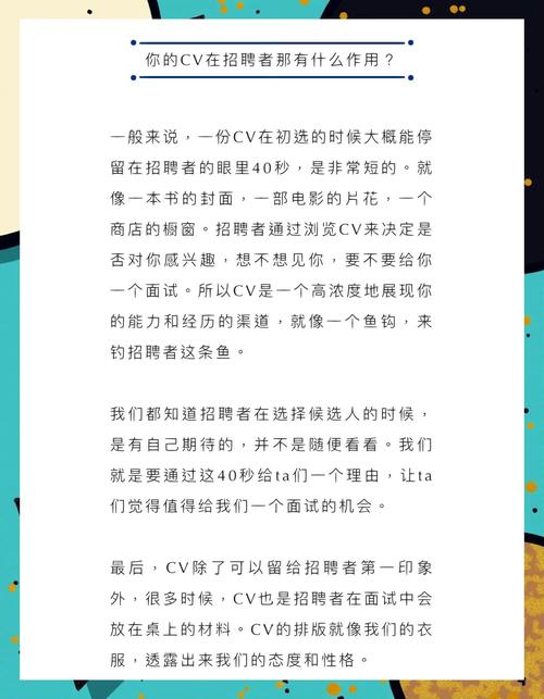 招聘职业CV,如何写出吸引HR的亮点?-图1 招聘职业CV,如何写出吸引HR的亮点?-图1