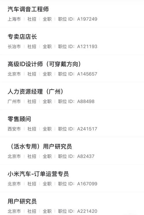 小米招聘门内幕究竟为何?-图2 小米招聘门内幕究竟为何?-图2